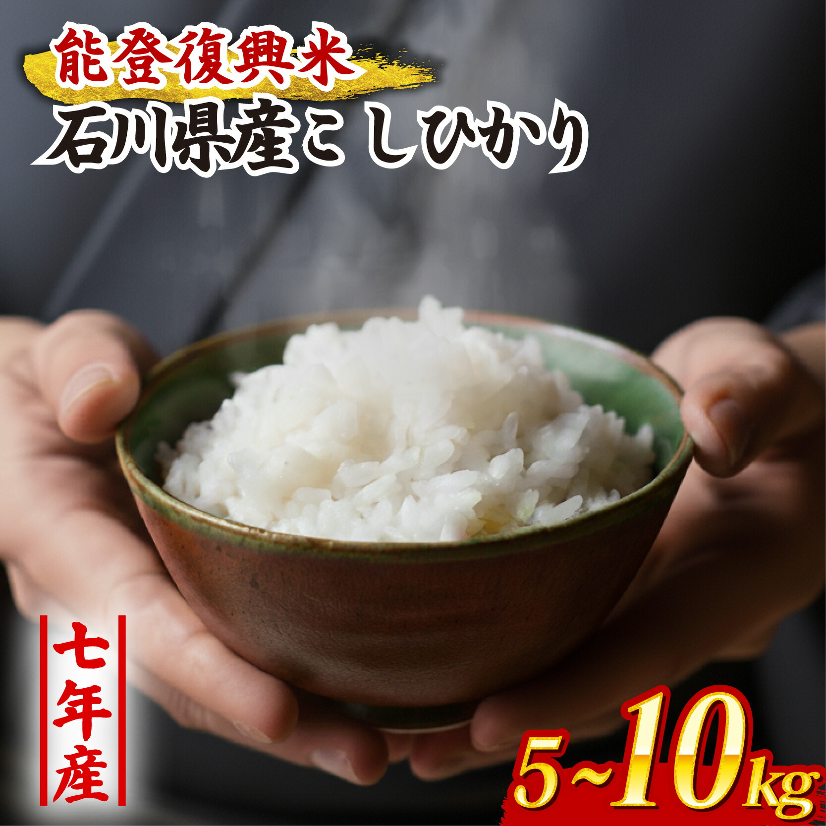 楽天市場】【ふるさと納税】 令和7年度産 コシヒカリ 楽天市場】【ふるさと納税】 令和7年度産 コシヒカリ