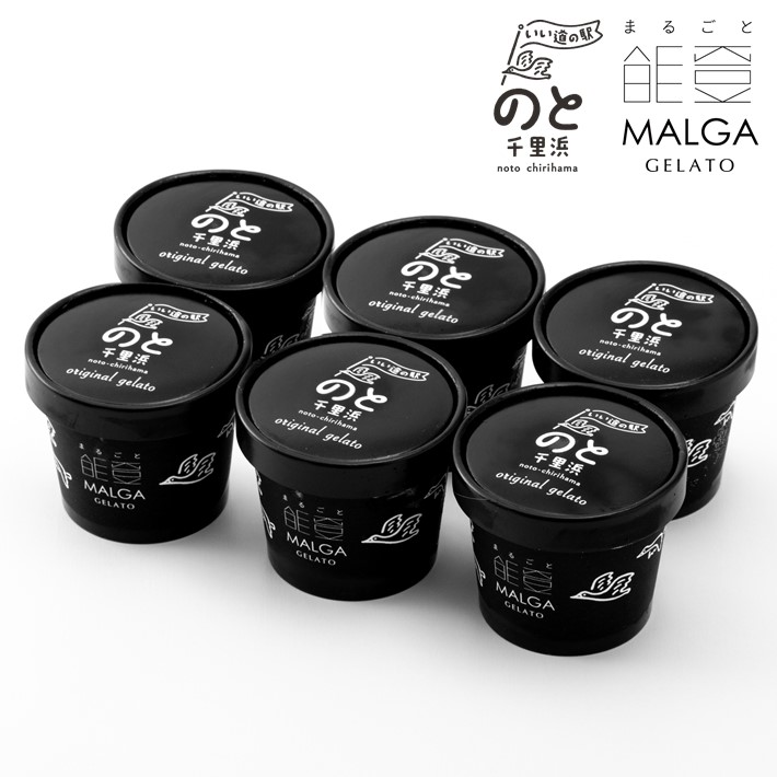 新品本物 K050 道の駅のと千里浜 マルガージェラートセット 最新情報 Www Faan Gov Ng