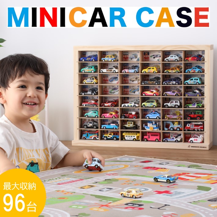 【ふるさと納税】 ミニカー ケース 木製 天然 8×6 マス 雑誌掲載 扉なし 収納 コレクションケース 収納ケース 木材 仕切り 取り外し 可能 職人 手づくり 手作り 手作業 こだわり 素材 ミニ おもちゃ 箱 玩具 片付け 子供 子ども 安心 誕生日 クリスマス プレゼント