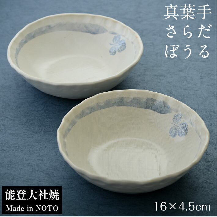 【ふるさと納税】 皿 どんぶり鉢 小 2個 仕掛ける 食器 瀬戸もの サラダ菜どんぶり鉢 瀬戸もの 真葉手 和食器 洋食器 器 うつわ 和今めかしい 言い慣わし芸術 言い慣わし芸術品 芸術品 日本製 made インチ japan 焼き物 やきもの 陶物作り 一覧表お召しもの ちゃぶ台 今めかしい 雅びやか 和風 今めかしい 分かりやすい 青写真