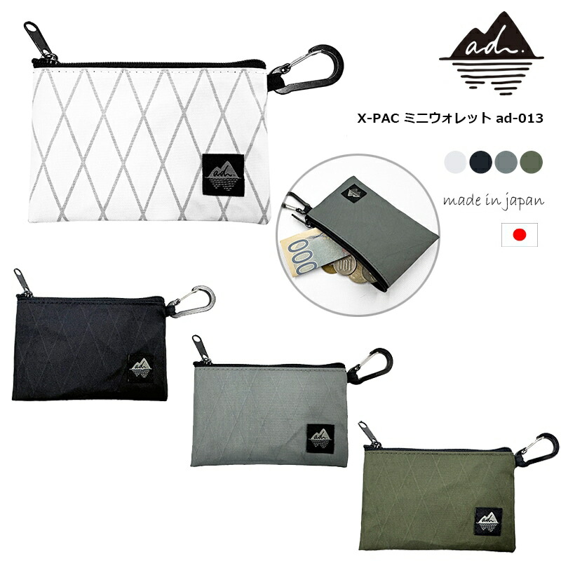 【ふるさと納税】 オクトス X-PAC ミニウォレット 持ち運び 4色 便利 カラビナ 付き oxtos 携帯 ポータブル アウトドア キャンプ ポーチ ミニ 石川県 石川 羽咋 防災 災害支援 復興支援 日本製 登山 リュック カバン バッグ バック カードケース にも ad-013 ad(アド)
