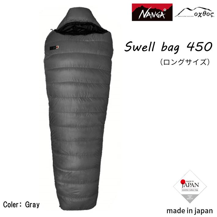 【ふるさと納税】 Nanga × oxtos スウェル 450 ロング シュラフ 軽量 コンパクト キャンプ アウトドア 寝袋 マミー型 スリーピングバッグ キャンプ用品 アウトドア用品 防災用品 登山用 ナンガ オクトス コラボ商品 キャンプ道具 防寒グッズ 収納コンパクト 軽量 持ち運び
