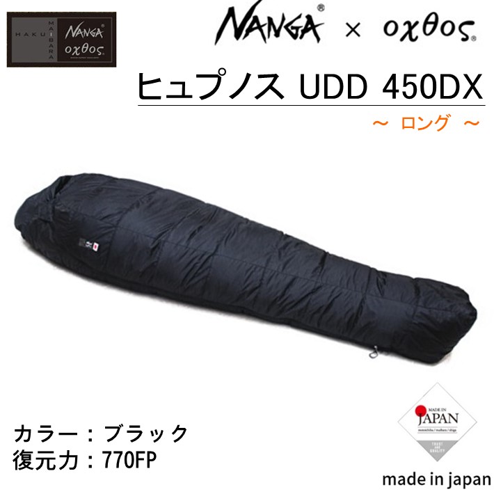 【楽天市場】【ふるさと納税】[R237] NANGA×oxtos ヒュプノス