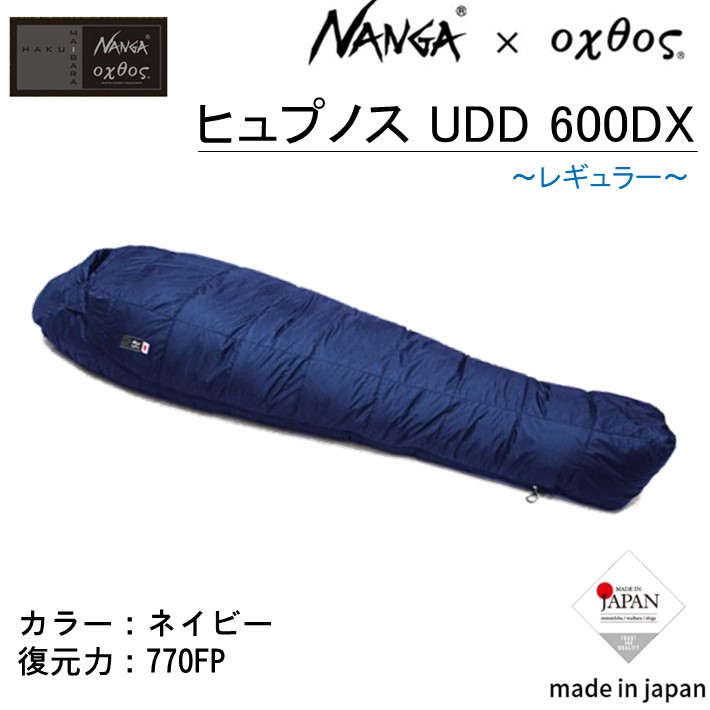 【ふるさと納税】 シュラフ NANGA × oxtos ヒュプノス UDD 600DX レギュラー 超 撥水 加工 ネイビー 寝袋 収納袋付き 高品質 快適 アウトドア キャンプ 登山 防寒 ダウン ナンガ オクトス マミー型 キャンプ用品 登山用品 テント泊 山岳 石川県 羽咋 能登 災害復興|石川県羽咋市