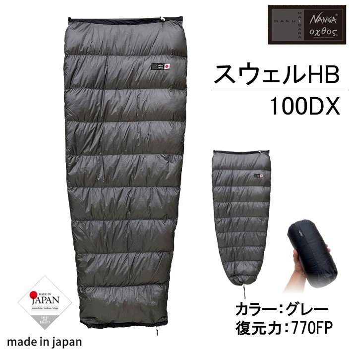 【ふるさと納税】 寝袋 軽量 撥水 加工 NANGA × oxtos スウェルHB 収納袋 付き コンパクト アウトドア アウトドア用品 アウトドアグッズ 登山 登山用品 キャンプ キャンプ用品 シュラフ 半身シュラフ 石川 能登 羽咋 ナンガ オクトス UDD ウルトラドライダウン 寝具 防災