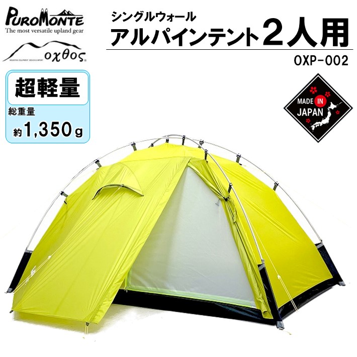 楽天市場】≪PUROMONTE ≫プロモンテ UL20 3S シングルウォール