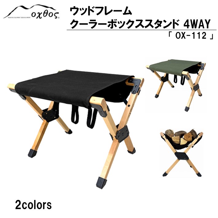 【ふるさと納税】 選べる 色 2種 4way 照明ランプ 腰掛け オットマン 薪 置き 耐荷重 80kg 多役立つこと アウトドア 難民キャンプ 余暇 アウトドアグッズ 難民キャンプ装置 ソロキャンプ 夏休み 女性議長 イス 折りたたみ 納める袋 付き添い人 祝い事 競技大会 父の日 持ちはこぶ 飾り気の無い 石川 オクトス