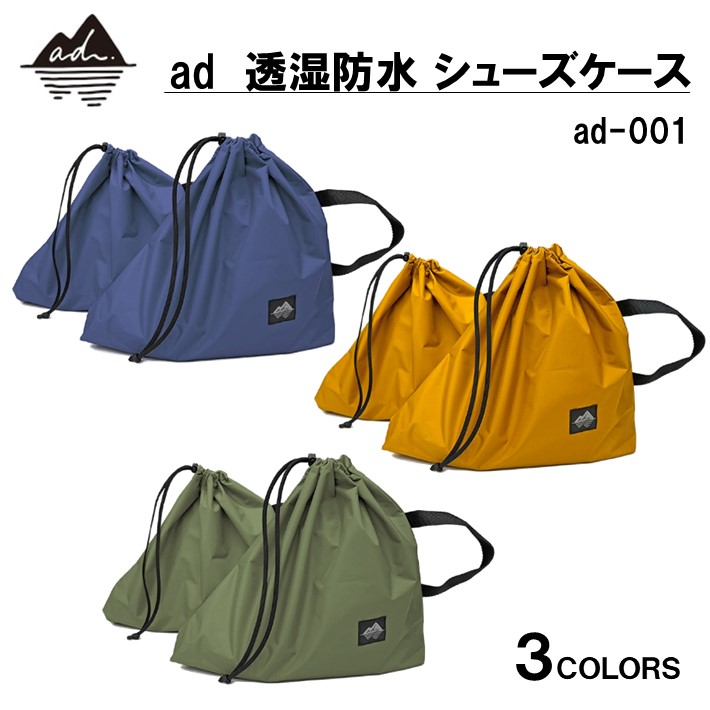 【ふるさと納税】 山登り靴 納める袋 雨合羽 助けになる oxtos 選べる 3色 シューズ容れもの 合切袋袋 靴 入れ 余暇 夏休み 登山 アウトドア アウトドアグッズ 山登り 難民キャンプ 山登り装置 山登りグッズ 洋芥子 米国海軍 カーキ オクトス 一万円以下 石川県 羽咋 生きかえる助けること 不仕合わせ助けること