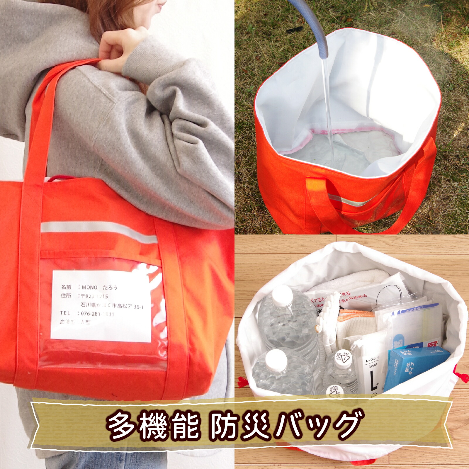 【ふるさと納税】＼井戸釣瓶にもなる！／ 多役立つこと 防災御徒面子 ｜ 防災 難民キャンプ 不仕合わせ時 駆け込み寺 防災グッズ 備え どしゃ降り 大洪水 颶風 不仕合わせ 駆け込み寺 日常 手作り エコ 貨物輸送無料 MONO細工場