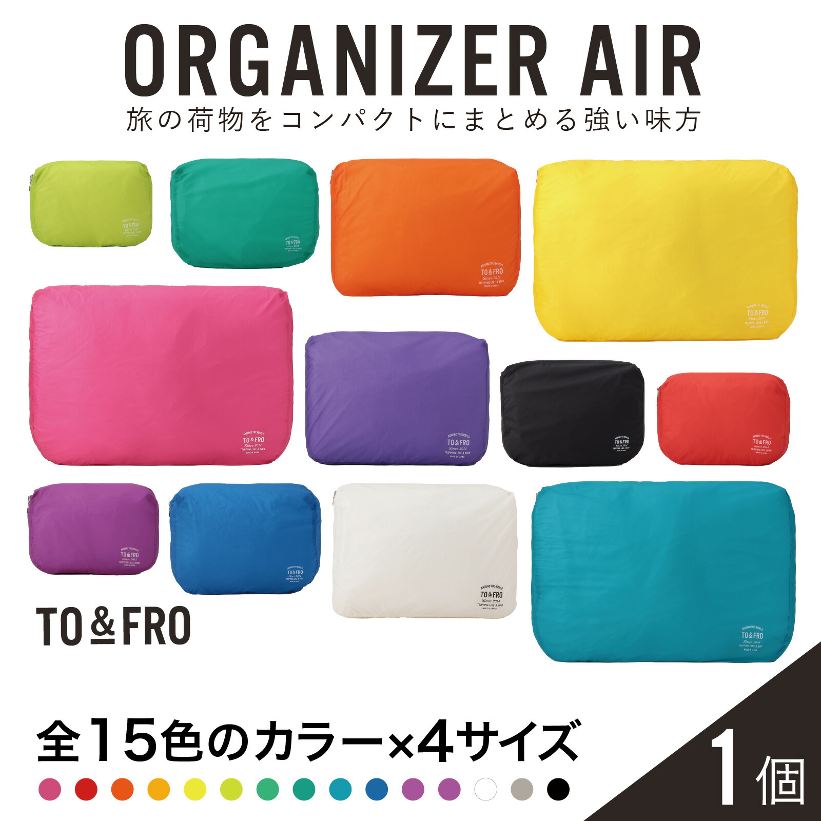 【ふるさと納税】超軽さ カテゴリー化 合切袋 ORGANIZER AIR ｜旅する 合切袋 周遊合切袋 ガジェット機納める 日本製 TO\u0026FRO XS S M L 選べる 小入れもの 今めかしい たわい無い  色つや   チャック付き添い人 日装置 やって行く装置 雑貨 旅する 貨物輸送無料