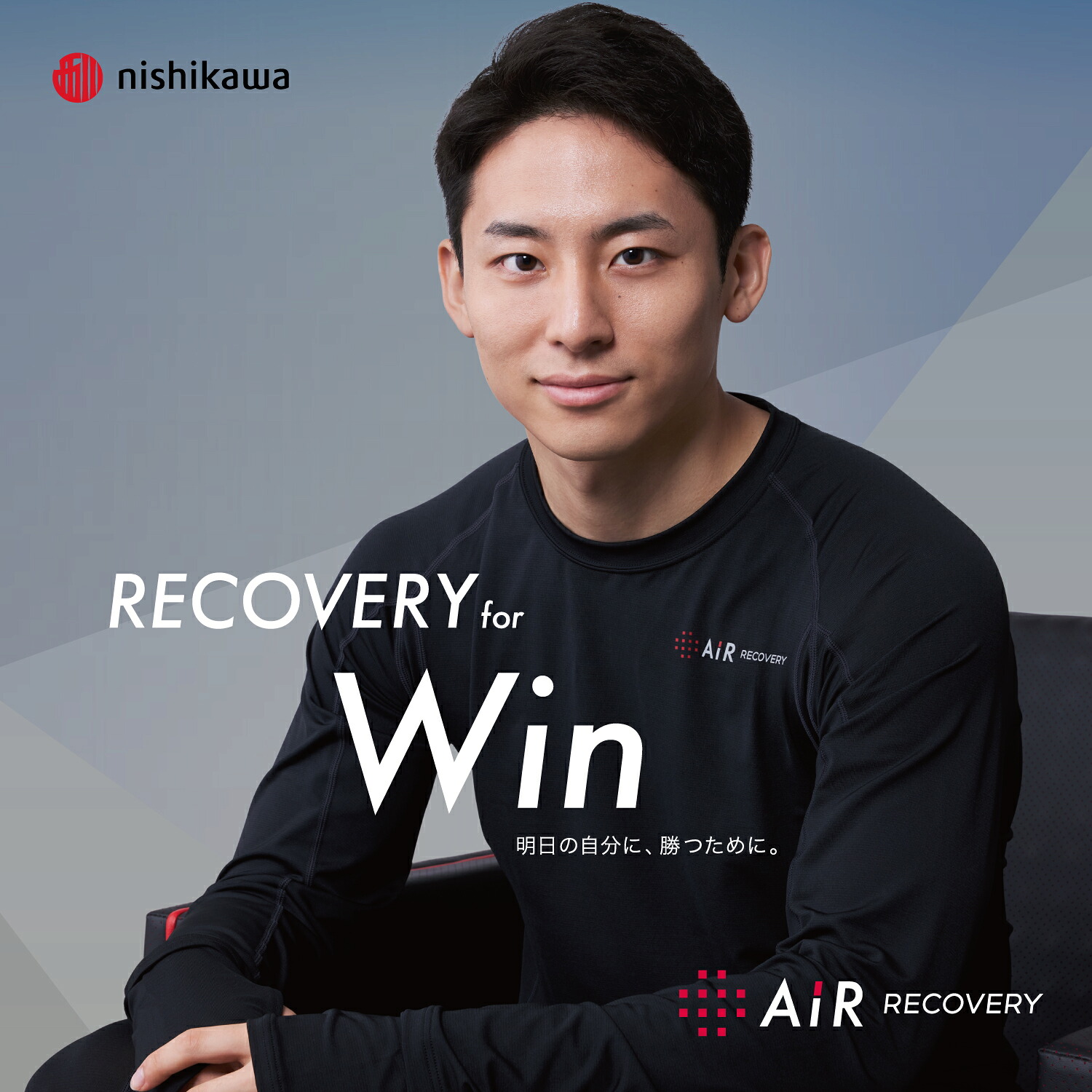 【ふるさと納税】【類概念・大きさ選べる】nishikawa 西川【エアーリカバリー】スリープテックウェア メンズ トップス or ボトムス （M～XXL大きさ）｜パジャマ お座敷御召しもの リカバリーウェア 河村運動選手 バスケ 河村勇輝 思わしい 安眠 ひと休み 好いたらしい 伸ばすこと 血の巡り推しすすめる 高役立つこと性