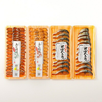 【ふるさと納税】酒の肴3種セット(ふぐ糠漬、ふぐ粕漬、さばへしこ)【配送不可地域:離島】【1174639】|石川県白山市