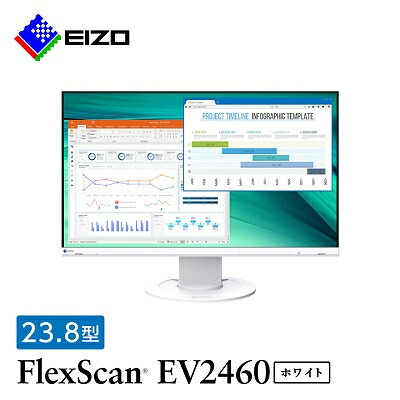 【ふるさと納税】【国内生産】EIZO 23.8型フルHD液晶モニター FlexScan EV2460 ホワイト_ 液晶 モニター パソコン pcモニター ゲーミングモニター 【1349218】