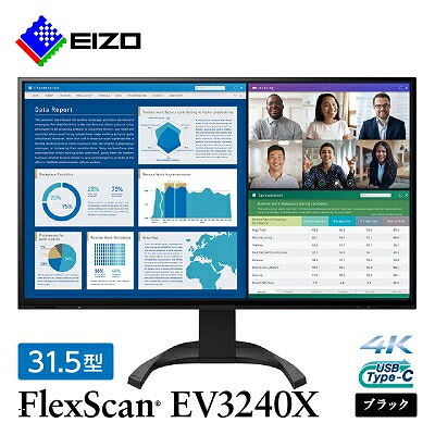 EIZO FlexScan EV3240X ブラックの返礼品画像