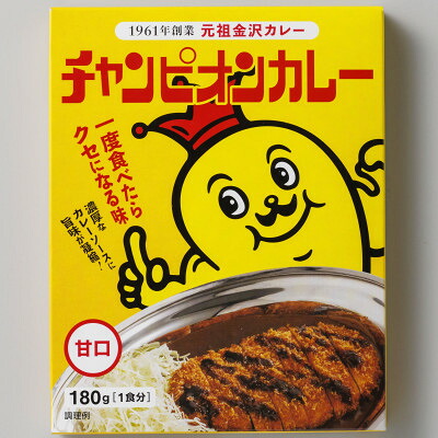 【ふるさと納税】チャンピオンカレーレトルト甘口180g×40個セット【1593074】
