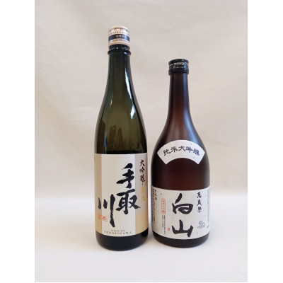【ふるさと納税】【白山の地酒】GI白山「手取川・萬歳楽」大吟醸720ml×2本セット【1693120】