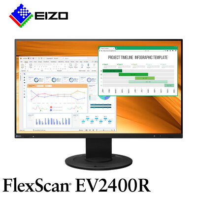 【ふるさと納税】【国内生産】EIZO 23.8型フルHD液晶モニター FlexScan EV2400R ブラック【1706812】
