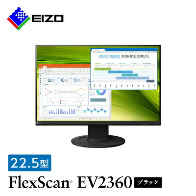 楽天市場】【ふるさと納税】 EIZO 22.5型 (1920×1200) 液晶モニター FlexScan EV2360 ホワイト _ 液晶 モニター  パソコン pcモニター ゲーミングモニター 【1242329】 : 石川県白山市