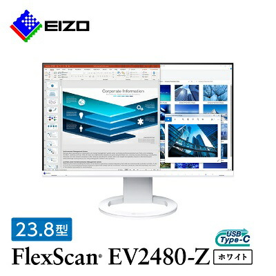 【ふるさと納税】【国内生産】EIZO USB-C搭載23.8型モニター FlexScan EV2480-Z ホワイト_ 液晶 液晶モニター パソコン pcモニター ゲーミングモニター USB Type-C 【1293822】
