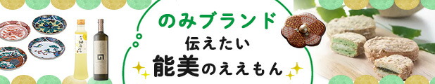 楽天市場】【ふるさと納税】手取川 昭和九年 【お菓子・和菓子・・もなか・最中・スイーツ】 お届け：2022年1月中旬〜 : 石川県能美市