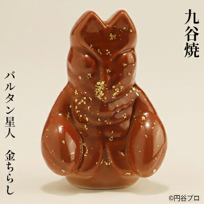 【ふるさと納税】九谷焼　バルタン星人　金ちらし a05 工芸品 焼き物 キャラクター キャラ ヒーロー アニメ インテリア 置き物 雑貨 シリーズもの テレビアニメ ウルトラマンシリーズ 敵画像