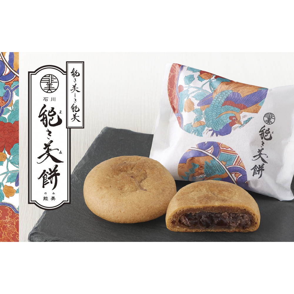 【ふるさと納税】能き美餅(よきみもち)18ケ入(6入×3箱) 和菓子 焼菓子 能美市|石川県能美市