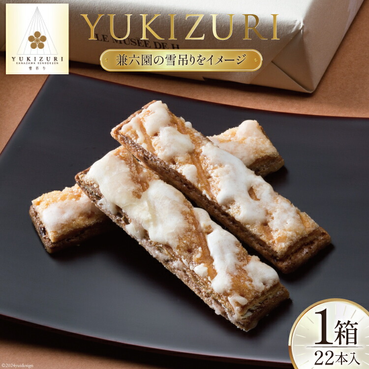 楽天市場】【袋あり】＜ル ミュゼ ドゥ アッシュ＞ YUKIZURI 2種