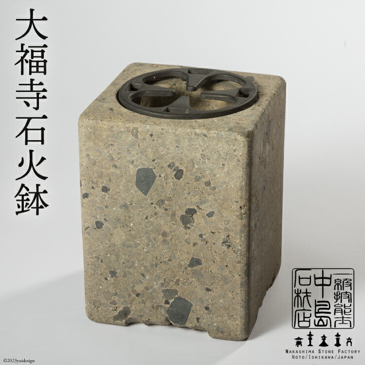 楽天市場】【ｴﾝﾄﾘｰP2倍】三谷龍二 豊島石 火鉢 : designshop