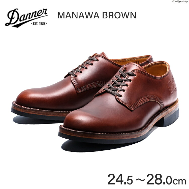 楽天市場】【ふるさと納税】 【能登半島地震復興支援】DANNER 紳士靴
