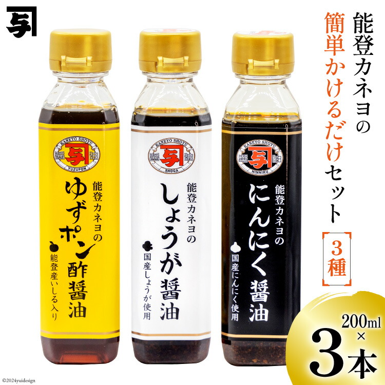 楽天市場】【ふるさと納税】イカ野郎醤油 100ml×5本 (合計500ml