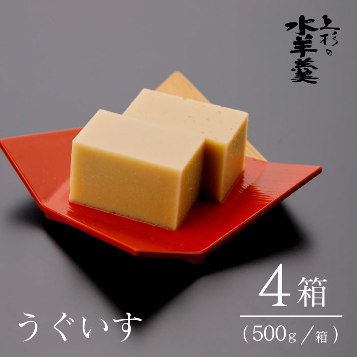 ふるさと納税 No 324 上杉の水羊羹 2kg うぐいす 500g 4個 水ようかん きなこ 和菓子 送料無料 石川県 Bidbuyimporters Com