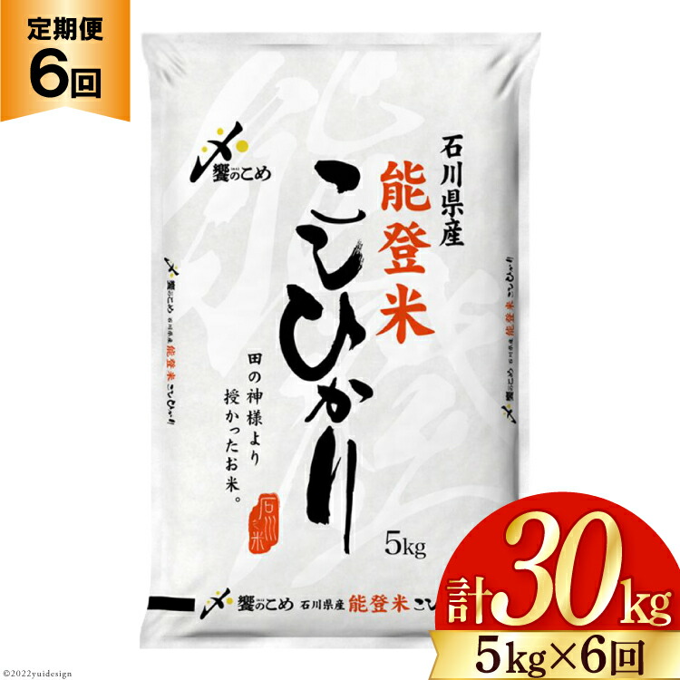 楽天市場】【ふるさと納税】米 コシヒカリ 10kg 精米 白米 こしひかり お米 / 農家にしの / 石川県 宝達志水町 : 石川県宝達志水町 楽天市場】【ふるさと納税】米 コシヒカリ 10kg 精米 白米 こしひかり お米 / 農家にしの / 石川県 宝達志水町 : 石川県宝達志水町