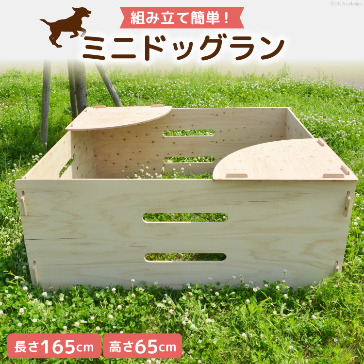 史上一番安い 犬 ミニ ドッグラン 小型犬 持ち運び 折りたたみ 組立簡単 木製 ゲージ 小型 ペット Mdf 石川県 宝達志水町 Fucoa Cl