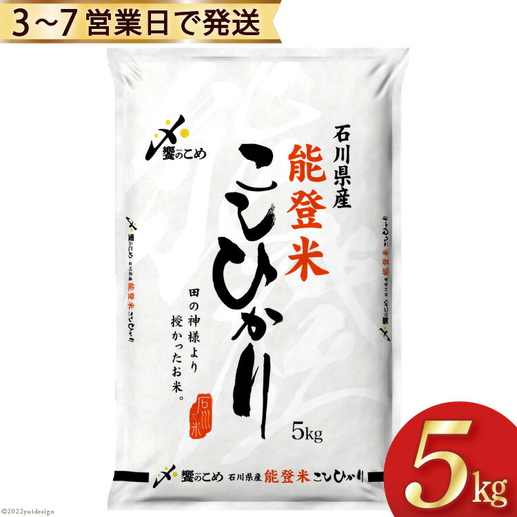 楽天市場】【ふるさと納税】米 コシヒカリ 10kg 精米 白米 こしひかり お米 / 農家にしの / 石川県 宝達志水町 : 石川県宝達志水町