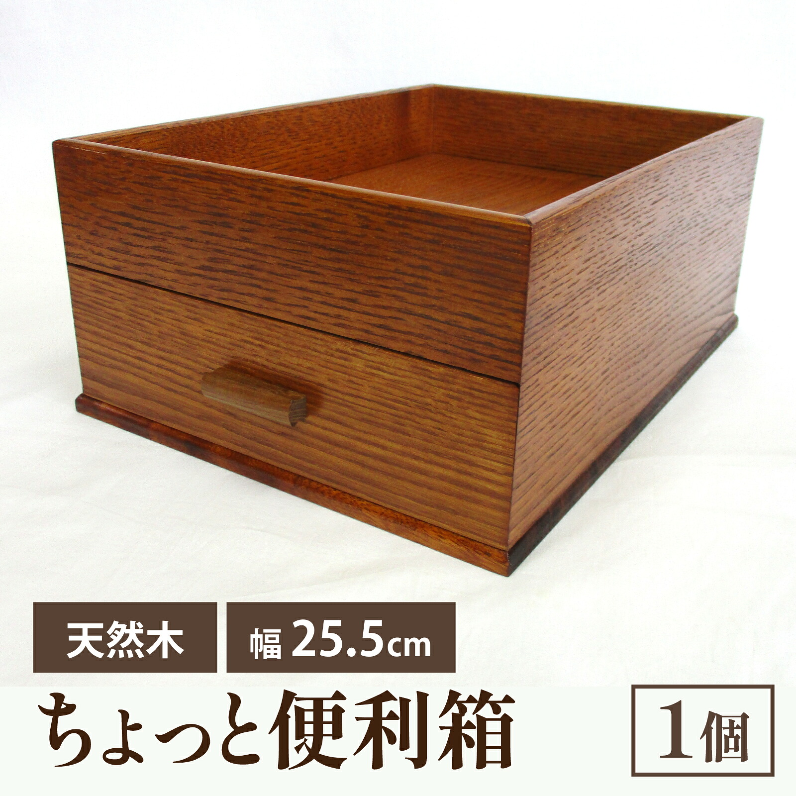 【ふるさと納税】ちょっと助けになる箱