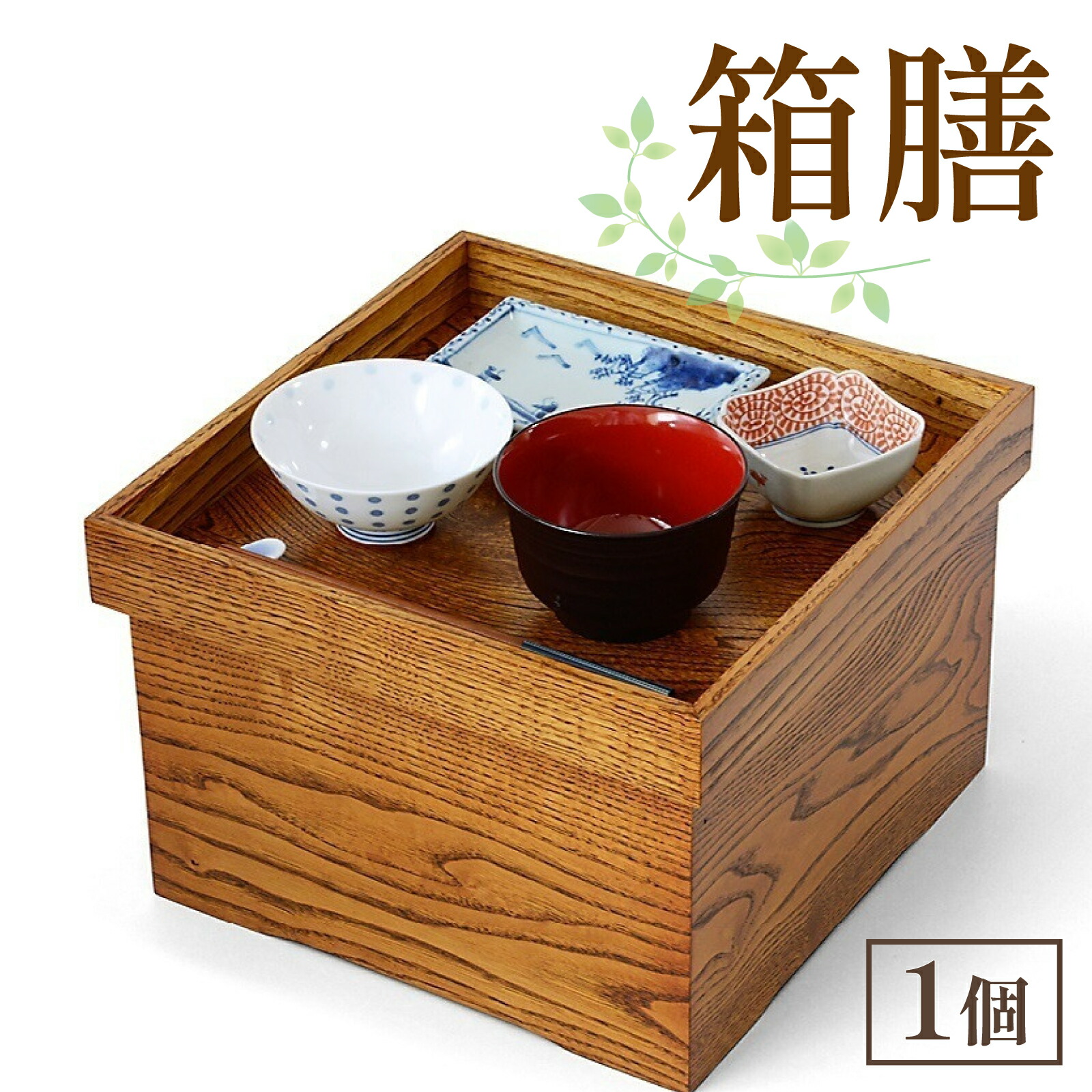 楽天市場】箱膳 日本製 食器入れ 蓋付き 卓上 食器収納ケース