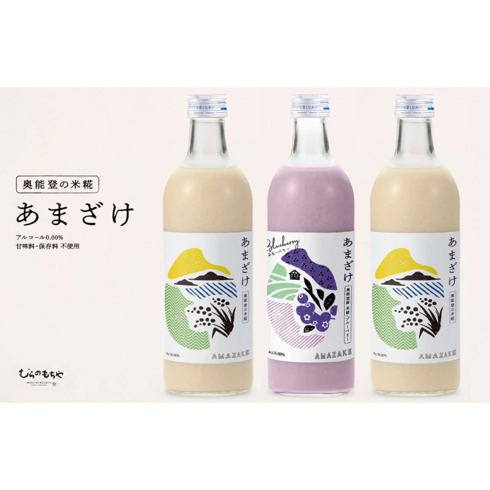 【ふるさと納税】【復興支援】奥能登産「能登ひかり」米糀あまざけ500ml&times;3本(ブルーベリー1本、プレーン2本) | 米糀あまざけ ブルーベリーあまざけ 甘酒 飲料 ソフトドリンク 人気 おすすめ 送料無料｜石川県能登町