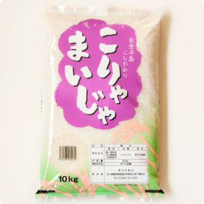 73%OFF!】 こしひかり 10kg 精米 advocacialuizcoutinho.com.br