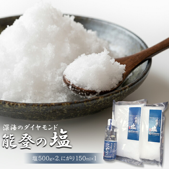 ふるさと納税 奈落の底のダイアモンド能登の塩け 石川県 能登部落 石川 能登 石川県能登町 ふるさと 納税 救ける 支援項目 返報 貰物 付与 賜物 お取り寄せ 塩 にがり 詰め合わせ 背景 調味値打ち 片付ける 特産品 名産 特産 名産品 Barlo Com Br