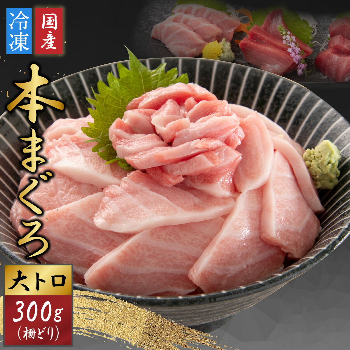 楽天市場】【ふるさと納税】【最新鋭の冷凍技術 刺身用】本 楽天市場】【ふるさと納税】【最新鋭の冷凍技術 刺身用】本
