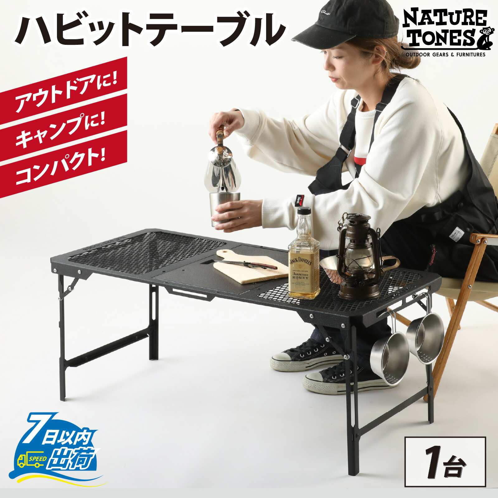 【ふるさと納税】NATURE TONES ハビットテーブル [E-024032] / ネイチャートーンズ IGTテーブル オプション 専用五徳 アンダーラック フラットバーナー 薄型 キャンプ アウトドア バーベキュー フェス 机 台 レジャー マグネット 持ち歩き 折りたたみ 国内 ギア 送料無料｜福井県福井市