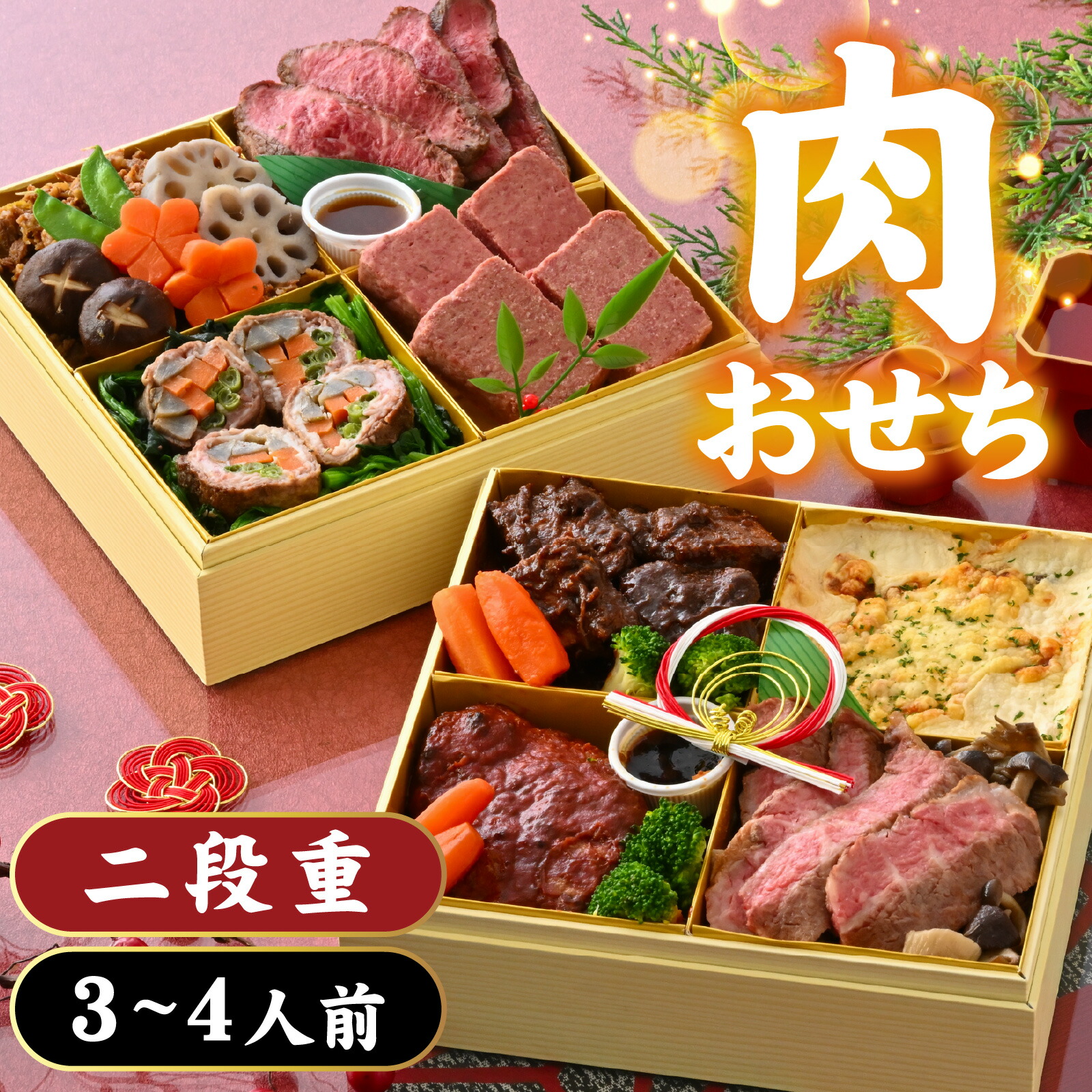楽天市場】【ふるさと納税】【先行予約】欧風「オトナ」の御節 楽天市場】【ふるさと納税】【先行予約】欧風「オトナ」の御節