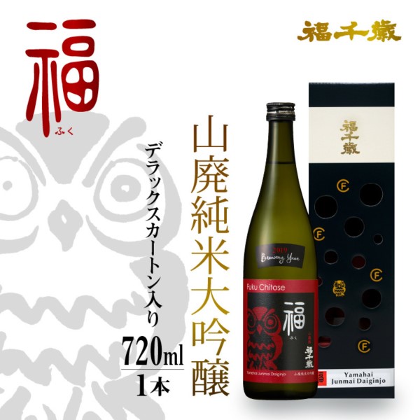 【ふるさと納税】福(山廃純米大吟醸)720ml [A-008001] / お酒 日本酒 純米酒 純米大吟醸 芳醇 香り 和食 フレンチ イタリアン 受賞 酒蔵 純米大吟醸 大吟醸 純米吟醸 人気 おすすめ 酒 お酒 日本酒 お取り寄せ 通販 送料無料 ふるさと納税｜福井県福井市