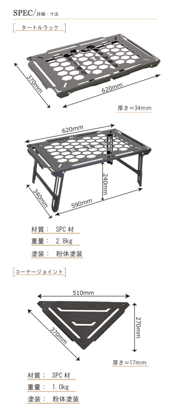 期間限定お試し価格 タートルラック サテンブラック 3台セット