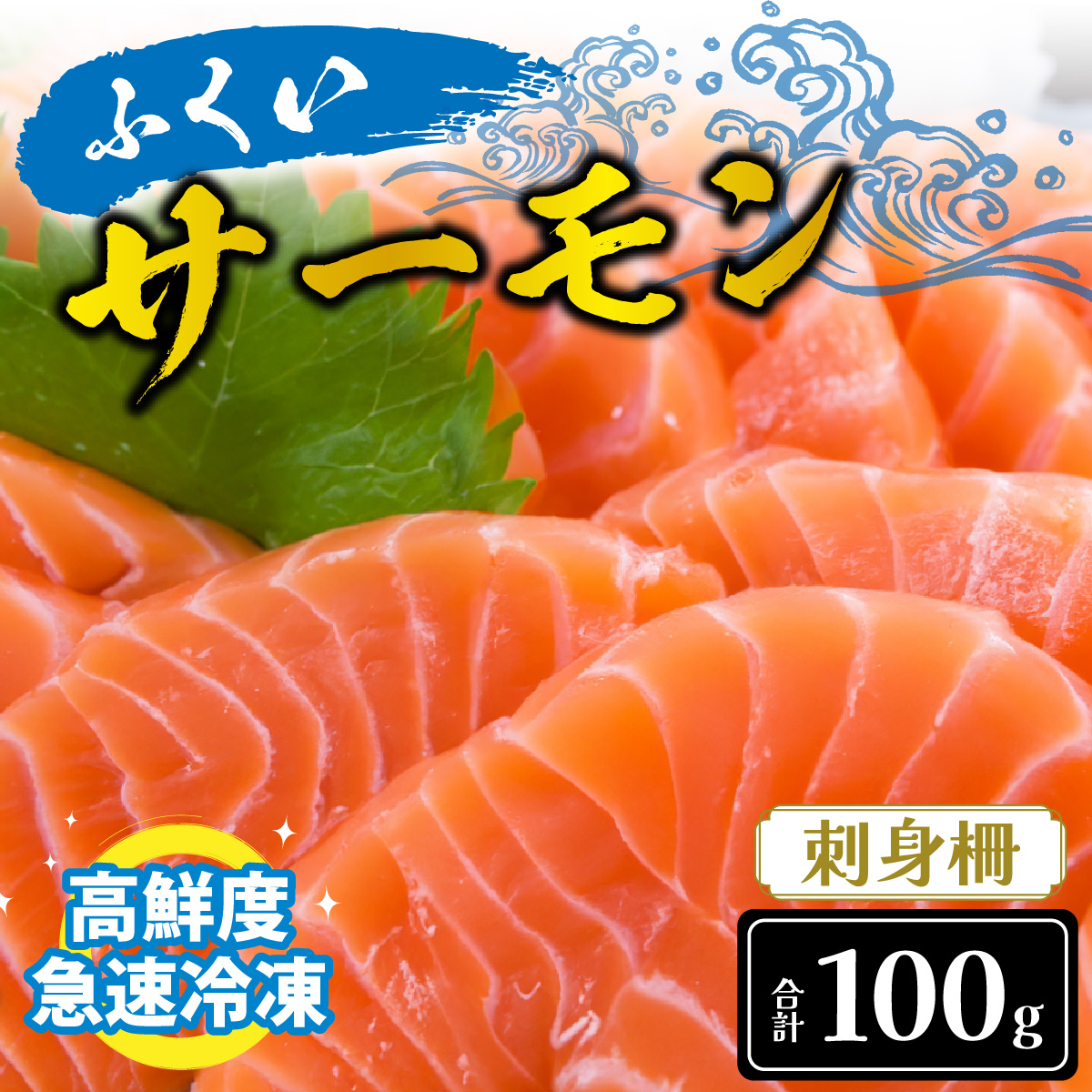 楽天市場】【ふるさと納税】本まぐろ赤身（柵）100gとお刺身サーモン