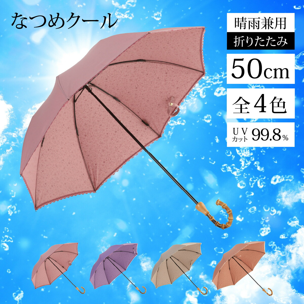 吸いつけるのスイーツ特集