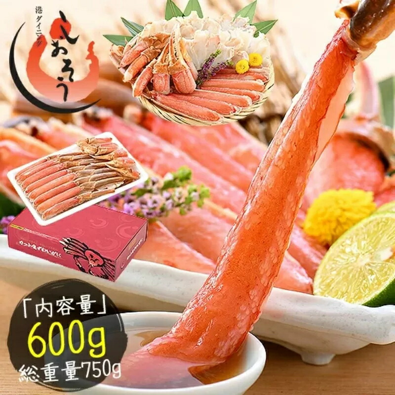 【ふるさと納税】【数量が 選べる】カット済 ズワイ蟹 ハーフポーション 600g × 1～3箱 ＜最短3営業日以内発送・着日指定 可能＞【しおそう 海鮮 ズワイガニ カニ 蟹 ポーション 鍋 カニしゃぶ お歳暮 ギフト 贈り物】 [053-c004]