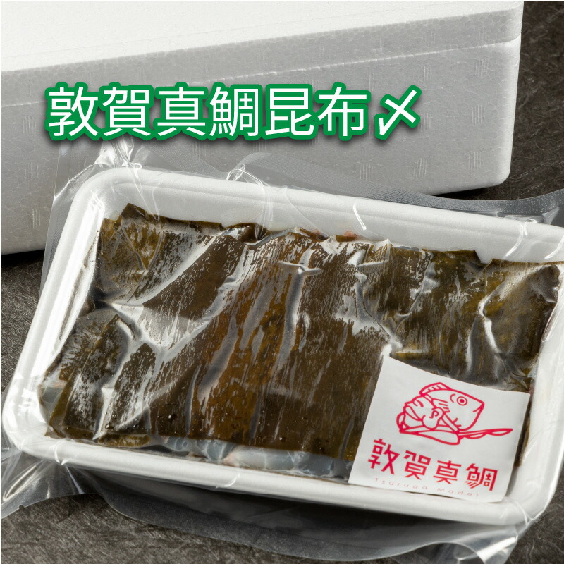 【ふるさと納税】鯛 「敦賀真鯛昆布〆 (鯛身 約350g)」 あけぼの旅館オリジナル！敦賀真鯛を薄切りにし、昆布で締めた逸品です。 昆布の旨味がギューッとしみ込み、お酒の肴に最適！ タイ マダイ 冷凍