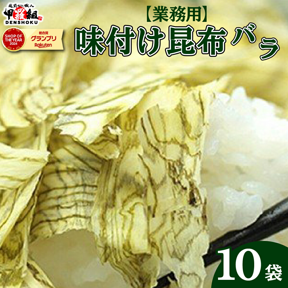 こんぶ味  200917_520043-5_01.jpg