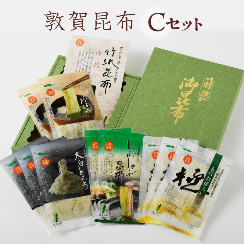 【ふるさと納税】削り昆布 現代の名工が削る！敦賀昆布詰め合わせC（計235g） ごはんや汁物にピッタリの食べる昆布 竹紙昆布 太白おぼろ極 むき込みおぼろ 太白とろろ しゃぶしゃぶ用昆布【こんぶ うどん そば お中元 お歳暮 ギフト 贈り物】